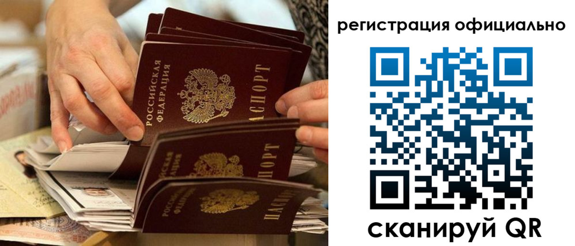 прописка для кредита в Удомле
