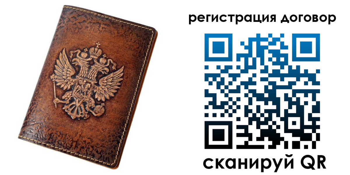 регистрация в Удомле