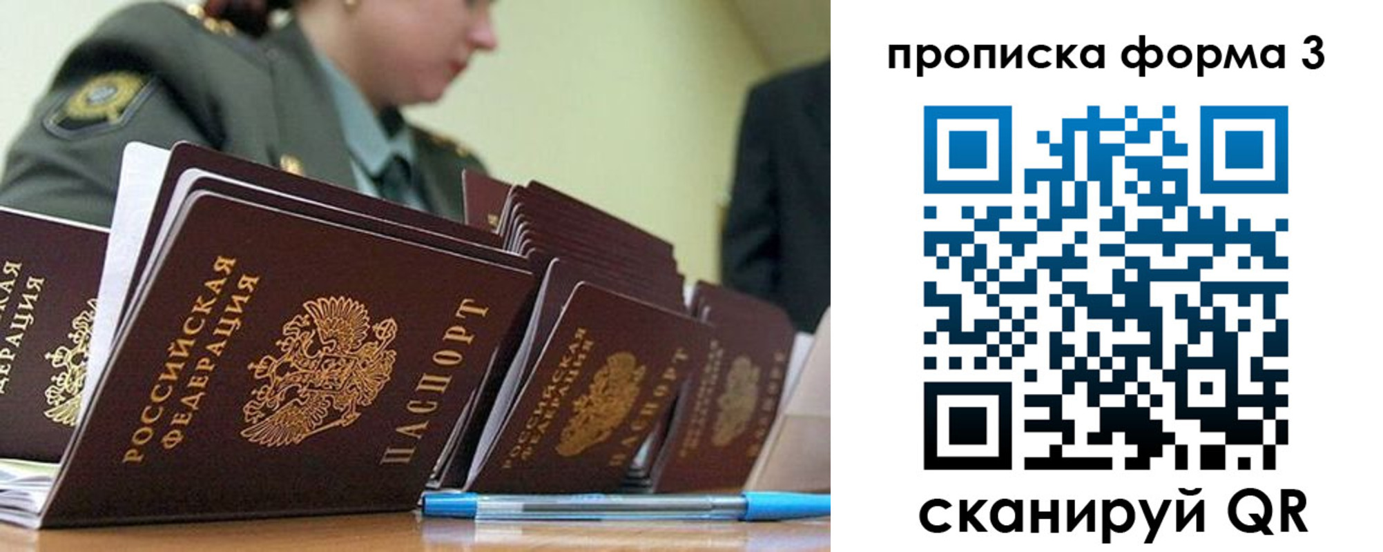 прописка 2025 в Удомле