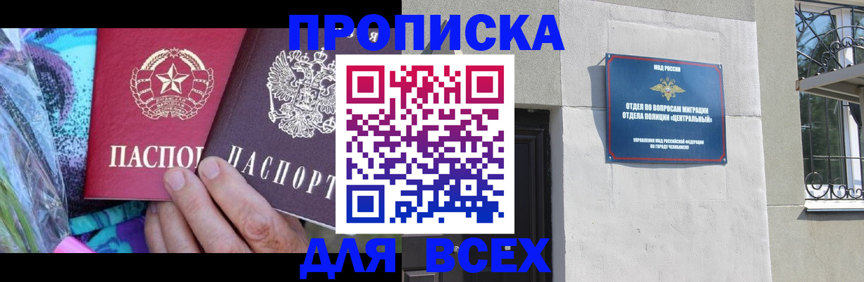 прописка регистрация в Удомле