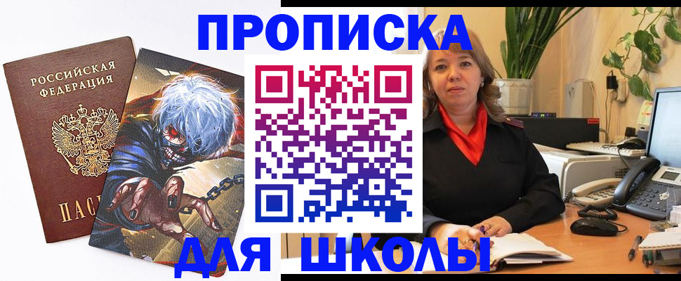 прописка для кредита в Удомле